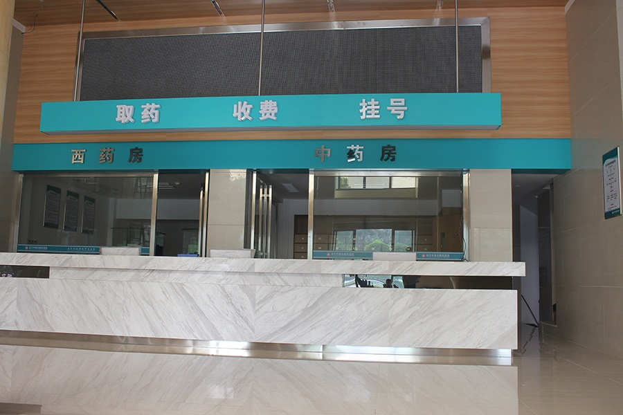 长沙中科皮肤病医院导医台