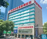 长沙皮肤病专科医院